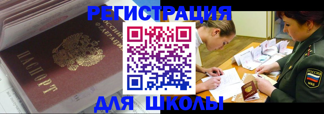 временная регистрация гарантия в Опочке