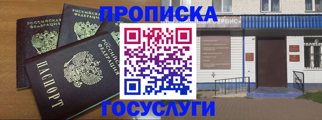 регистрация в Опочке
